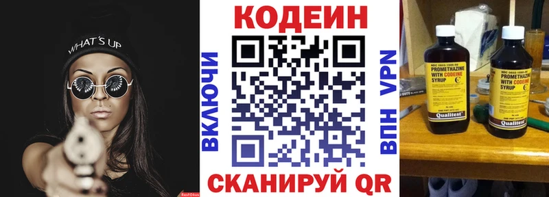 Кодеин Purple Drank  площадка телеграм  Козьмодемьянск 