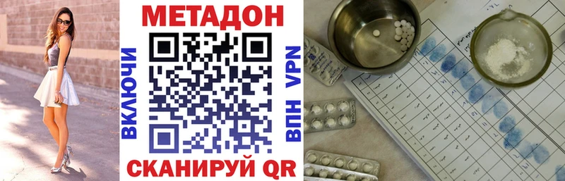 Метадон кристалл  дарнет шоп  Козьмодемьянск 